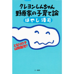 はやし浩司／著 - 通販｜セブンネットショッピング