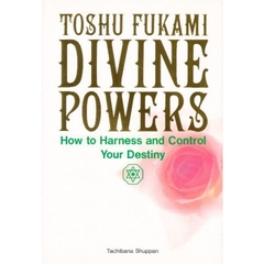 英語版　神通力－ディバイン・パワーズ