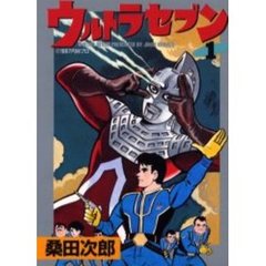 ベビーテック完全版 全巻セット、失われたムー大陸、悪夢の使者 桑田次郎　MSS ベビーテック完全版 全巻セット、失われたムー大陸、悪夢の使者