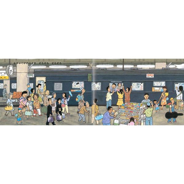 がたごと がたごと しゅっぱつしんこう　機関車　物の名前　知育絵本　赤ちゃん絵本 がたごとがたごと - チャイルドショップ ｜チャイルド社公式