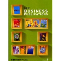 ニュービジネスパブリケーションズ　１