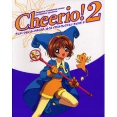 アニメーションカードキャプターさくらイラストコレクションチェリオ！　２