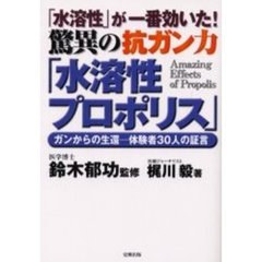 鈴木郁功／著 - 通販｜セブンネットショッピング