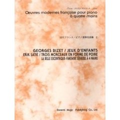 近代フランス・ピアノ連弾名曲集　２