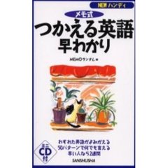 英文読解・英語表現 - 通販｜セブンネットショッピング