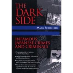 日本犯罪史　Ｔｈｅ　ｄａｒｋ　ｓｉｄｅ　Ｉｎｆａｍｏｕｓ　Ｊａｐａｎｅｓｅ　ｃｒｉｍｅｓ　ａｎｄ　ｃｒｉｍｉｎａｌｓ