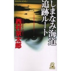 せきの／著 せきの／著の検索結果 - 通販｜セブンネットショッピング