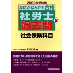 受験研究社早稲田経営出版 受験研究社早稲田経営出版の検索結果 - 通販