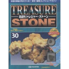 トレジャー・ストーン　全国版　　３０