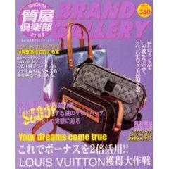 質屋倶楽部ＢＲＡＮＤ　ＧＡＬＬＥＲＹ１１