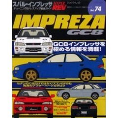 スバル・インプレッサＧＣ８
