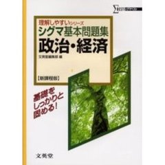 高校社会 - 通販｜セブンネットショッピング