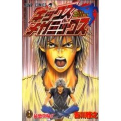 キックスメガミックス　　　１