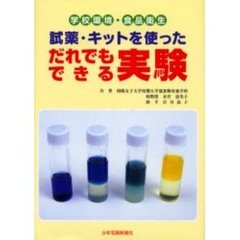 化学 - 通販｜セブンネットショッピング