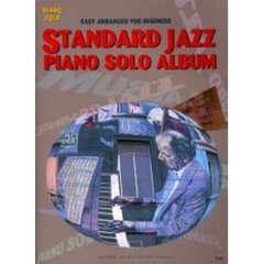 スタンダード・ジャズ　ピアノ・ソロ・アルバム