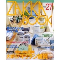 ＺＡＫＫＡ　ＢＯＯＫ　　２７