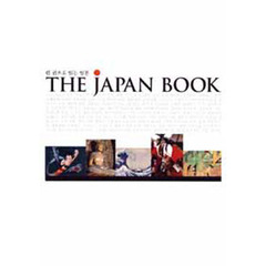 日本英文ガイド　韓国語版　Ｔｈｅ　Ｊａｐ