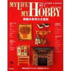 ＭＹ　ＬＩＦＥ　ＭＹ　ＨＯＢＢＹ