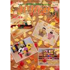 おりがみ　　３５１