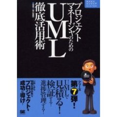 直売最激安 【中古】Ｐａｌｍパーフェクトマニュアル/翔泳社/八島伸之