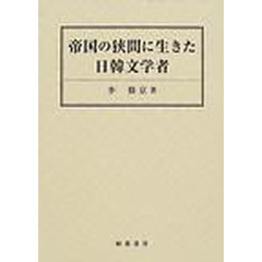 旅の夢