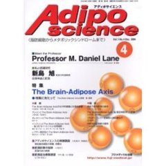 Ａｄｉｐｏｓｃｉｅｎｃｅ　脂肪細胞からメタボリックシンドロームまで　Ｖｏｌ．１Ｎｏ．４（２００４Ｄｅｃ．）　特集・Ｔｈｅ　Ｂｒａｉｎ‐Ａｄｉｐｏｓｅ　Ａｘｉｓ