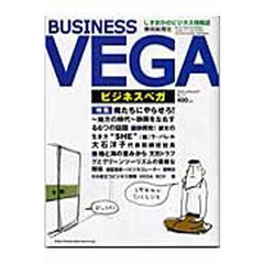 ＢＵＳＩＮＥＳＳ　Ｖｅｇａ　　７７