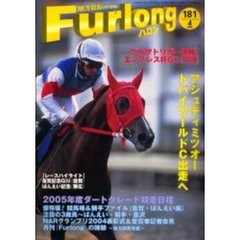 ハロン　１８１（２００５Ａｐｒｉｌ）　アジュディミツオー・ドバイワールドＣ出走へ／２００５年度ダートグレード競争日程／エンプレス杯Ｇ２・ばんえい記念ほか