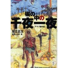 日記5年 日記5年の検索結果 - 通販｜セブンネットショッピング