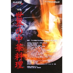 アジア遊学　　７７