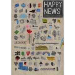 Ｈａｐｐｙ　ｎｅｗｓ