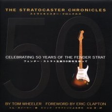 ストラトキャスター・クロニクルズ　フェンダー・ストラト生誕５０周年を祝って