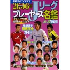 本サッカー選手 本サッカー選手の検索結果 - 通販｜セブンネット