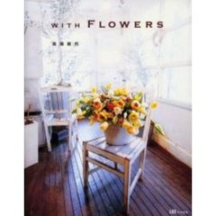 ＷＩＴＨ　ＦＬＯＷＥＲＳ