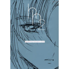 平井久司画集　２