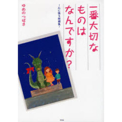 人魚の記憶　　新風舎　ゆめのみか 人魚姫（童話/動く絵本） - YouTube