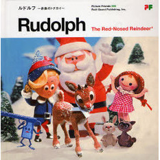 ルドルフ　赤鼻のトナカイ