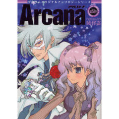 Ａｒｃａｎａ　　　２