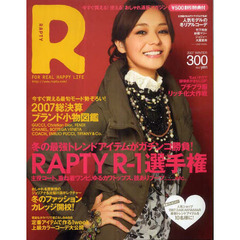 通販カタログ　Ｒａｐｔｙ　２００７　冬号