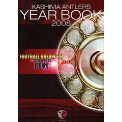ＫＡＳＨＩＭＡ　ＡＮＴＬＥＲＳ　ＹＥＡＲ　ＢＯＯＫ　ＦＯＯＴＢＡＬＬ　ＤＲＥＡＭ　２００８