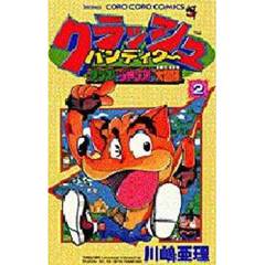 クラッシュバンディクー　　　２