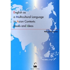 Ｅｎｇｌｉｓｈ　ａｓ　ａ　Ｍｕｌｔｉｃｕｌｔｕｒａｌ　Ｌａｎｇｕａｇｅ　ｉｎ　Ａｓｉａｎ　Ｃｏｎｔｅｘｔｓ：Ｉｓｓｕｅｓ　ａｎｄ　Ｉｄｅａｓ