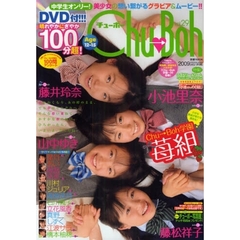 Ｃｈｕ→Ｂｏｈ　　２９　ＤＶＤ付