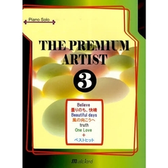 楽譜　ザ・プレミアム　アーティスト　３