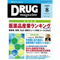 ＤＲＵＧ　ｍａｇａｚｉｎｅ　’０９．８