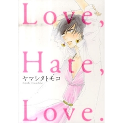 Ｌｏｖｅ，　Ｈａｔｅ，　Ｌｏｖｅ．