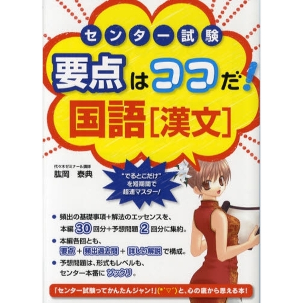 基礎からわかる漢文 改訂版 代ゼミ 国語 共通テスト - 人文