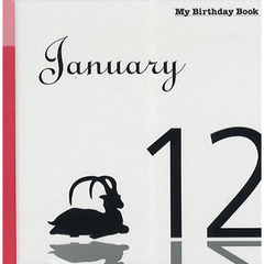 マイ・バースデー・ブック　１月１２日
