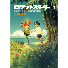 ロケットスターター　　　１