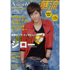 Ａｓｉａｎ　Ｗａｖｅ華流　Ｖｏｌ．０１８　ジロー／ウーズン／ジェリー・イェン／ヴァネス・ウー／ジョセフ・チェン
